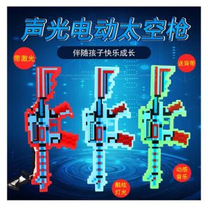 Lighted Mosaic Rifle (Assorted Colors)  |  Pretend Play Imaginative Play Pretend Play