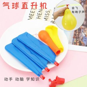 Balloon Propeller (Assorted Colors)  |  Goodies Bag Item Goodies Bag Item Goodies Bag Item